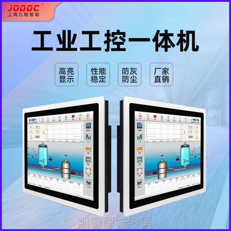 【♥首单999♥】7/19寸工业工控一体机触摸屏嵌入式电脑显示屏工业平板电脑一体机