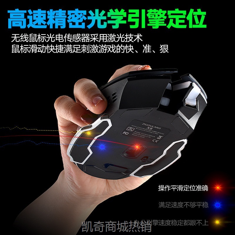 【♥首单59♥】自由狼X8无线充电游戏鼠标办公发光机械鼠标亚马逊ebay批发wish