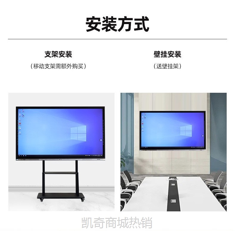 【♥首单999♥】86寸远程视频电脑交互式教学电子白板会议平板一体机