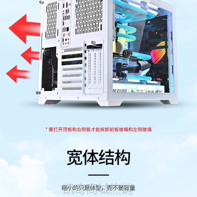 【♥首单59♥】玩嘉律动海景房榫卯快拆结构电脑机箱ATX360水冷ATX电源9位风扇