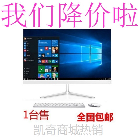 【♥首单999♥】一体机电脑（加钱触屏）工厂19-27寸办公台式电脑一体机可加壁挂