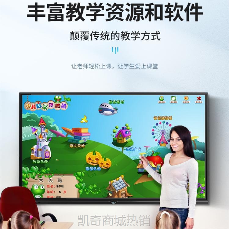 【♥首单59♥】65/75/85/86/98寸红外推拉式纳米智慧多媒体黑板教学触摸屏教室