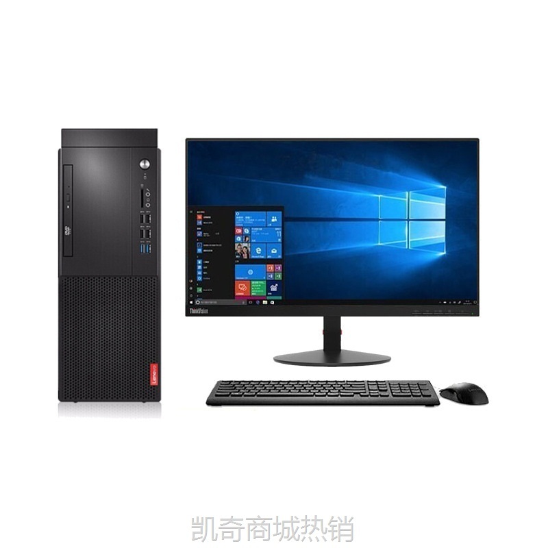 【♥首单999♥】联想启天M428酷睿i5i7整机商用主机办公电脑台式机全套高配