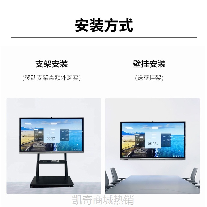 【♥首单999♥】触虹智能会议平板多功能触摸一体机视频会议触屏电脑交互式白板