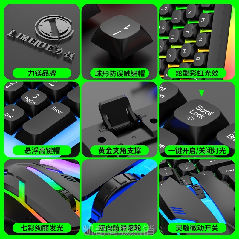 【♥首单59♥】力镁GTX350/TX35发光机械手感电竞游戏悬浮有线键盘鼠标套装工厂