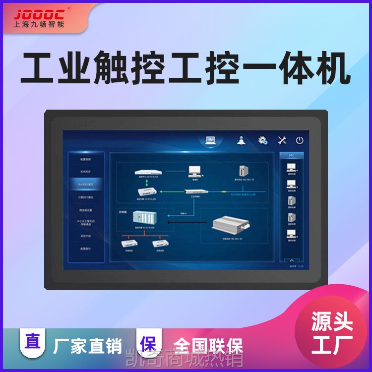 【♥首单999♥】7/19寸工业工控一体机触摸屏嵌入式电脑显示屏工业平板电脑一体机