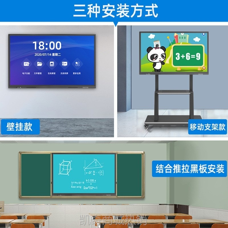 【♥首单59♥】勤冠55寸教学一体机65寸会议平板培训电子白板触控电视电脑触摸屏