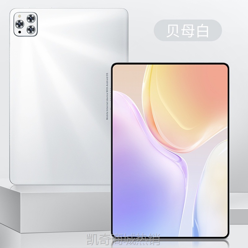 【♥首单59♥】跨境畅销二合一平板电脑批发代发儿童网课网游智能平板电脑