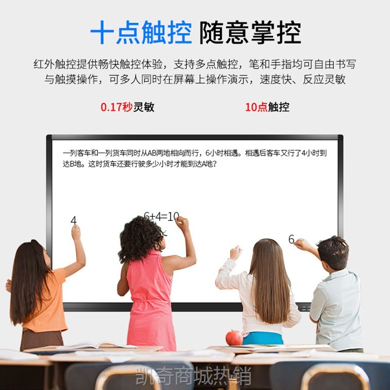 【♥首单59♥】立帆教室用教学一体机电视幼儿园触摸电子白板多媒体视频会议电脑