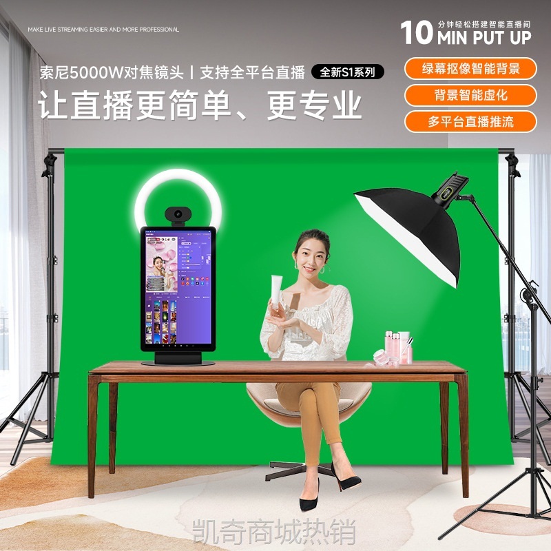 【♥首单59♥】抖音直播机一体机大屏无人直播神器设备投屏显示器屏幕源头厂家S1