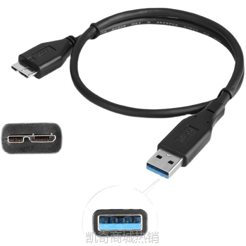 【♥首单59♥】移动硬盘线USB3.0数据线 0.4米移动硬盘线硬盘盒线 电脑线材厂家