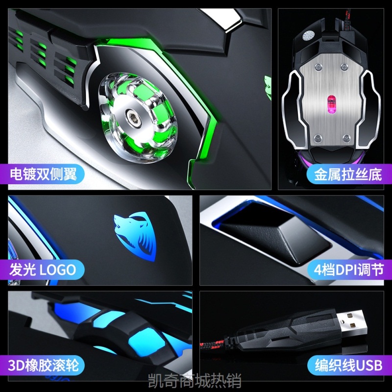 【♥首单59♥】雷狼V6有线USB游戏鼠标发光电竞机械牧马人带宏编程鼠标亚马 逊