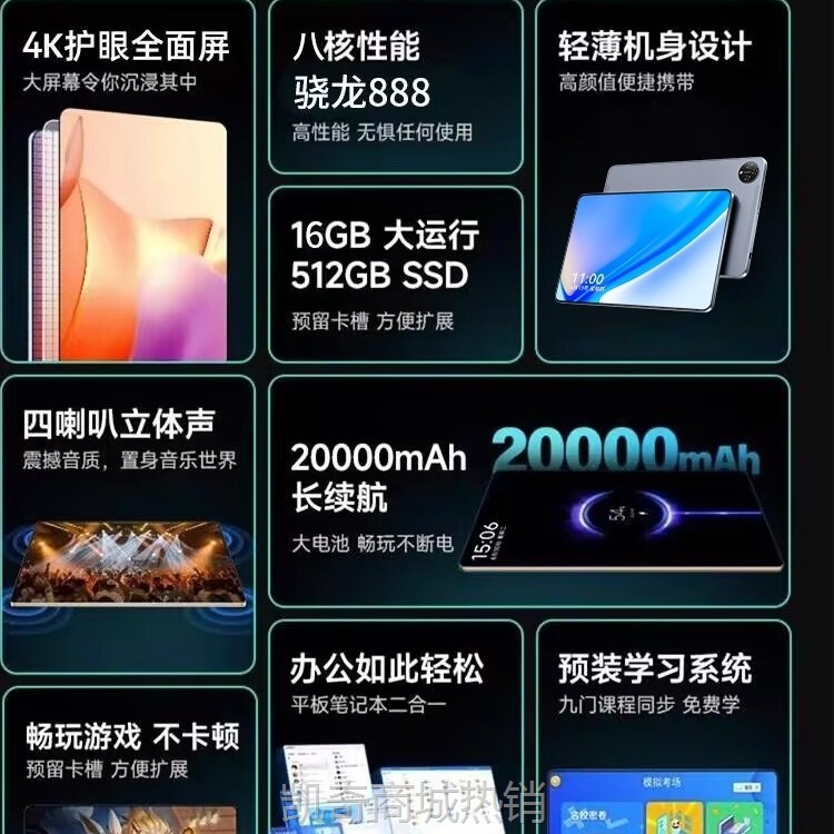 【♥首单59♥】2024全面屏5G平板电脑高清护眼14寸pad学习机办公影音娱乐网课