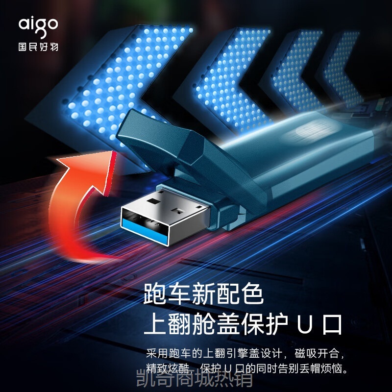 【♥首单999♥】适用爱国者(aigo)256GB USB3.2 U盘 高速固态U盘 U396