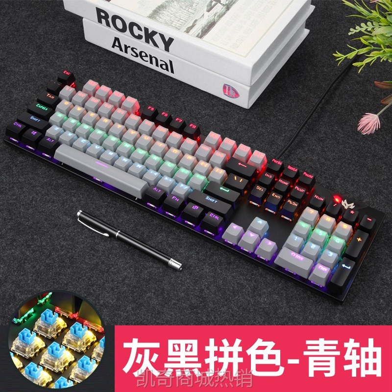 【♥首单59♥】自由狼K1机械键盘104键青轴笔记本台式电脑电竞游戏打字机械键盘