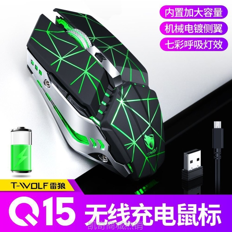【♥首单59♥】雷狼Q15无线鼠标充电发光游戏鼠标滑鼠亚马逊ebay批发lazdada