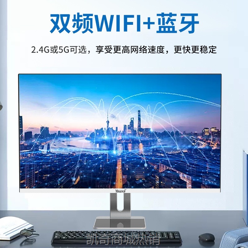 【♥首单999♥】工厂批发一体机电脑21.5/23.8/27寸 I7台式电脑免费印logo支持OEM