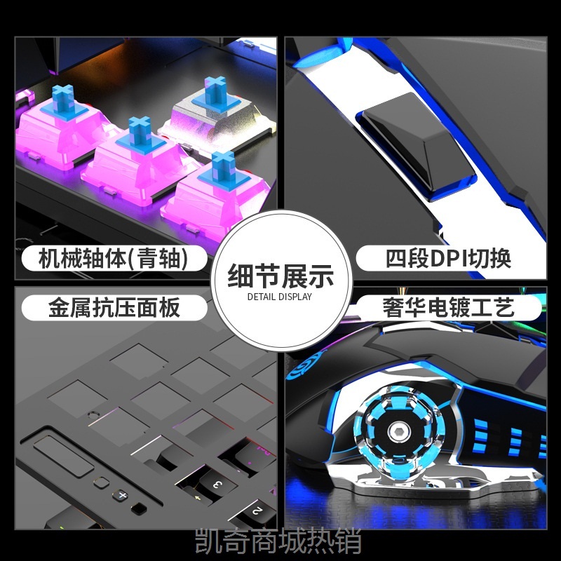 【♥首单59♥】蝰蛇KM600机械键盘青轴电竞游戏发光台式电脑笔记本办公有线键鼠