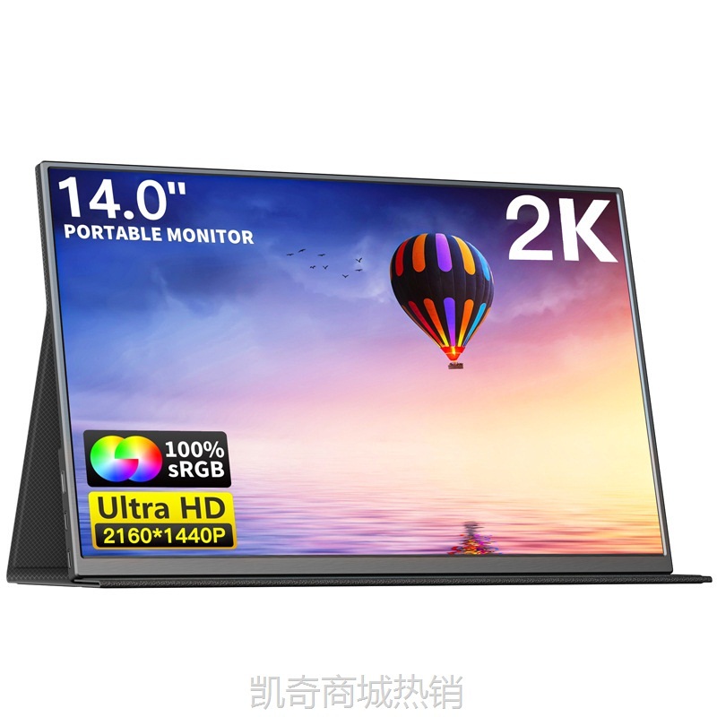 【♥首单59♥】【加工定制】14寸便携显示屏笔记本2K高清副屏/ps4/switch投屏