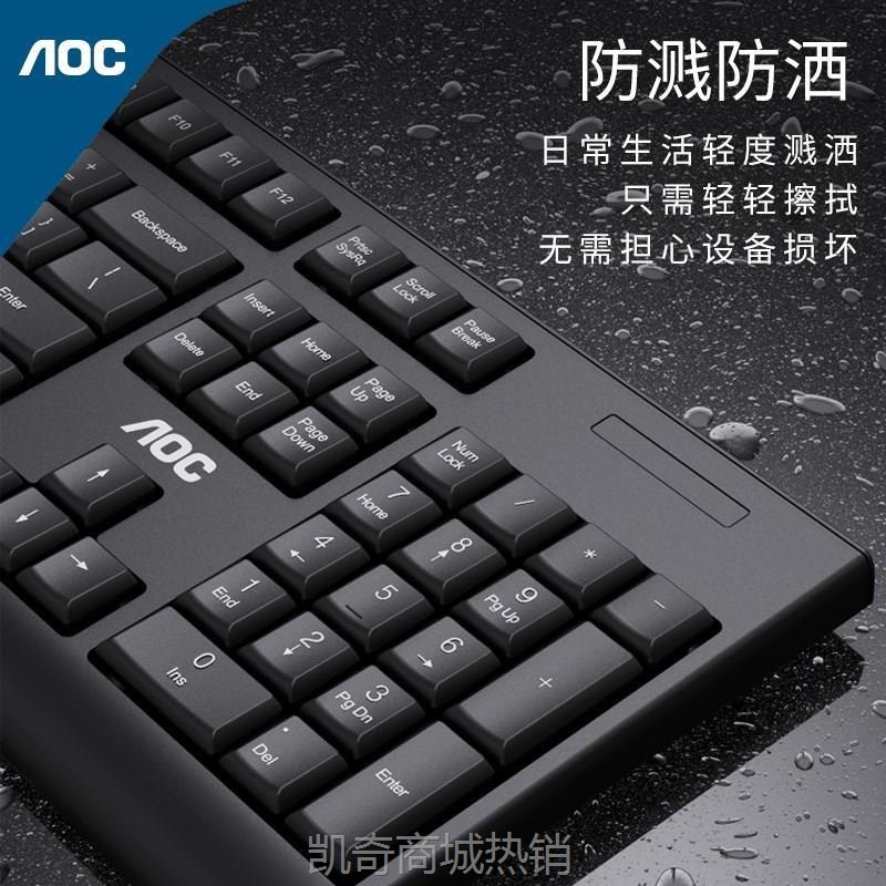【♥首单59♥】AOC KM220商务办公无线键盘鼠标套装 USB笔记本台式电脑通用键鼠