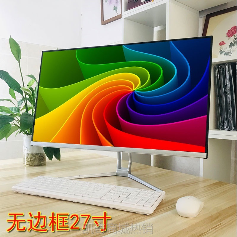 【♥首单999♥】爱塔无边框22/24/27一体机电脑含屏H61/H81/H310/H510套件PIO工厂