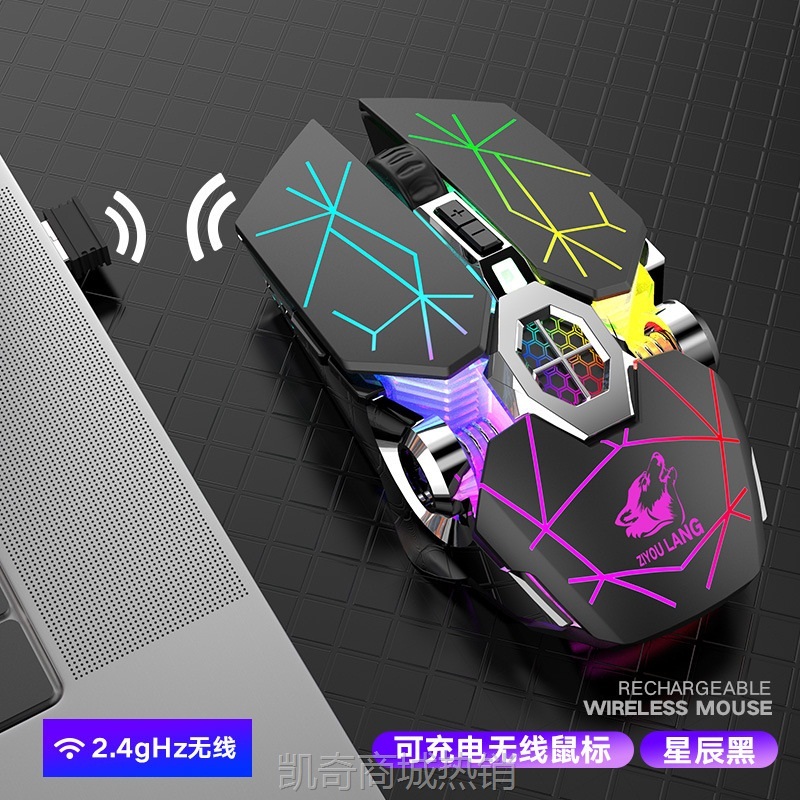 【♥首单59♥】自由狼X13无线充电游戏鼠标水冷发光机械鼠标亚马逊ebay批发