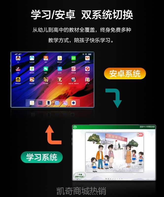 【♥首单59♥】2024新款全面屏14寸平板电脑学习机Pad二合一学生安卓全网通5G