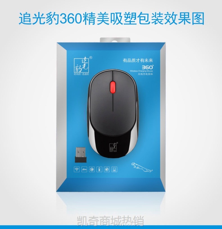 【♥首单59♥】追光豹360超薄2.4G光电可充电无线鼠标厂家现货批发无线鼠标