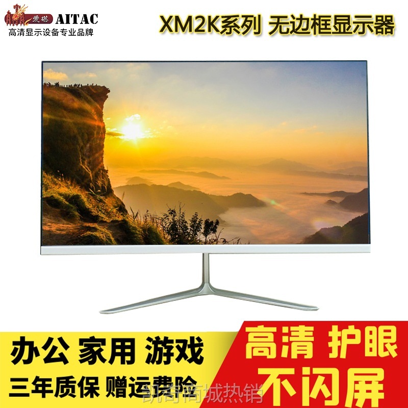 【♥首单999♥】爱塔2号快拆底座曲面无边框/电脑显示器22-24寸IPS游戏/电竞/办公
