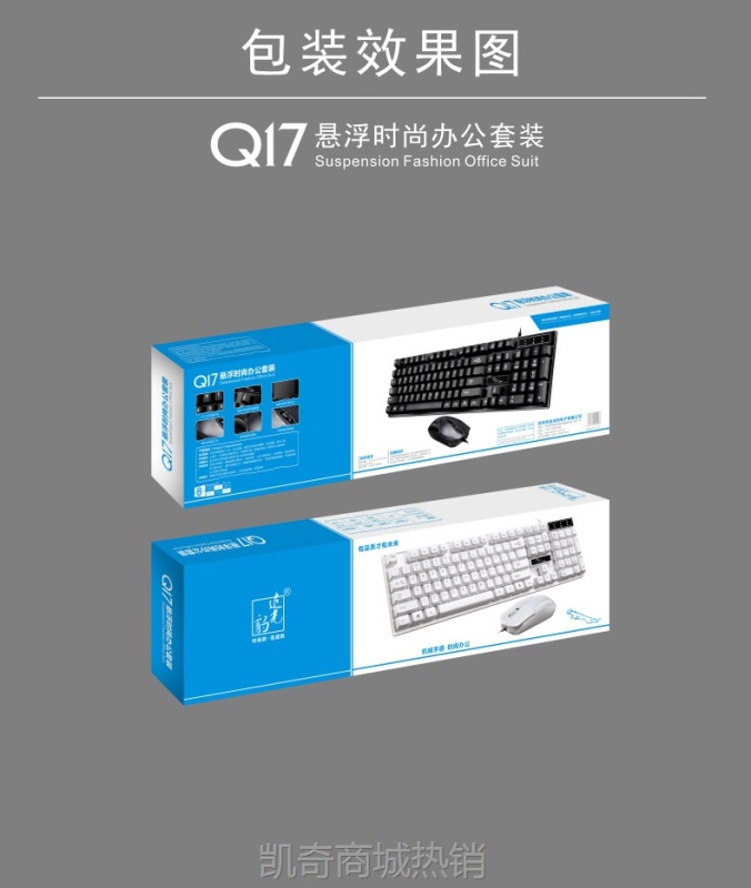 【♥首单59♥】追光豹Q17家用办公单位白色usb有线通用键盘鼠标套装键鼠套件厂家