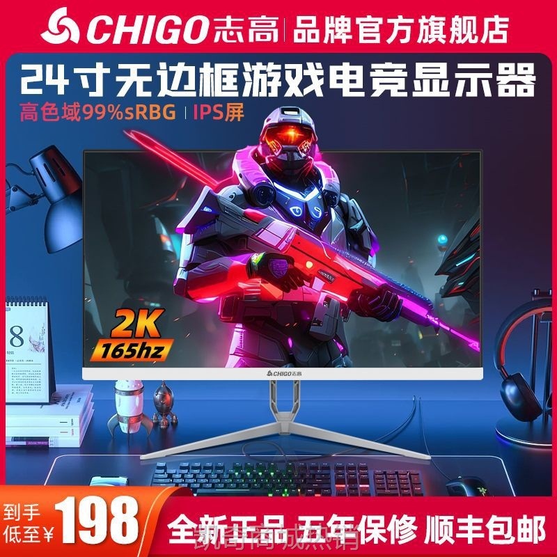 【♥首单999♥】24寸144hz台式电脑显示器27寸2K电竞游戏4K高清32曲面监控屏