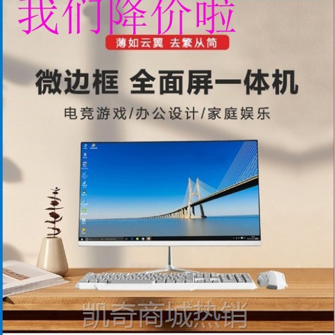 【♥首单999♥】一体机电脑（加钱触屏）工厂19-27寸办公台式电脑一体机可加壁挂
