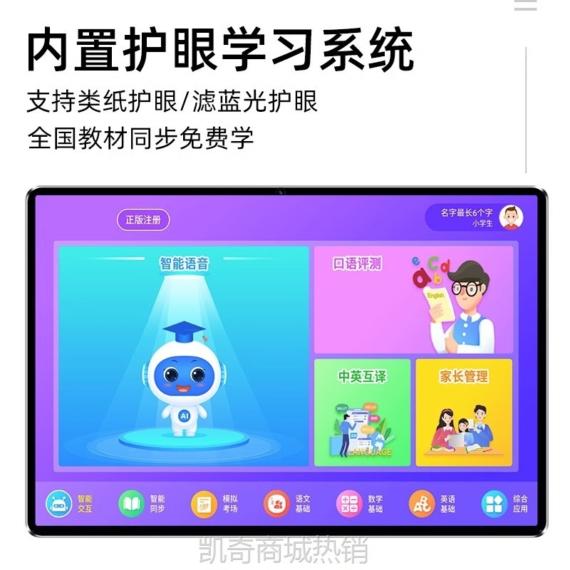 【♥首单59♥】5G高配置平板电脑全面屏2024新款Pad pro护眼可插双卡办公游戏画