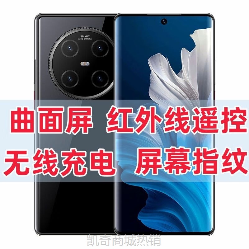 【♥首单999♥】新款正品S80pro无线充电一亿像素红外线曲面大屏全网通5G智能手机