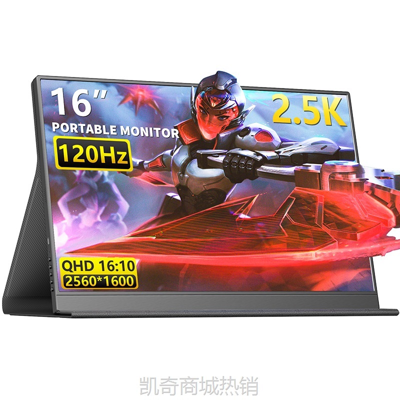 【♥首单59♥】16英寸2.5K电竞120Hz便携式显示器电脑手机PS4游戏扩展便携屏
