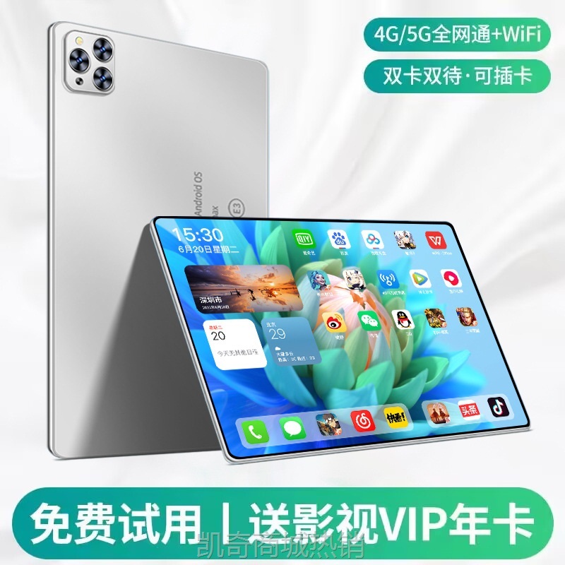 【♥首单59♥】5G平板电脑2024新款pad pro高清护眼14寸可插卡游戏学生网课绘画
