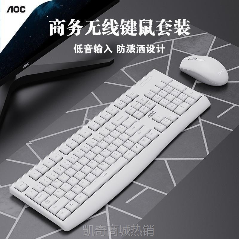 【♥首单59♥】AOC KM220商务办公无线键盘鼠标套装 USB笔记本台式电脑通用键鼠