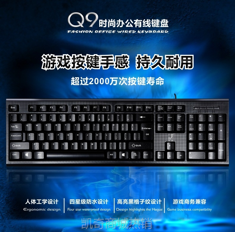 【♥首单59♥】追光豹q9 usb有线键盘 魔兽游戏键盘 新款办公键盘特价热卖