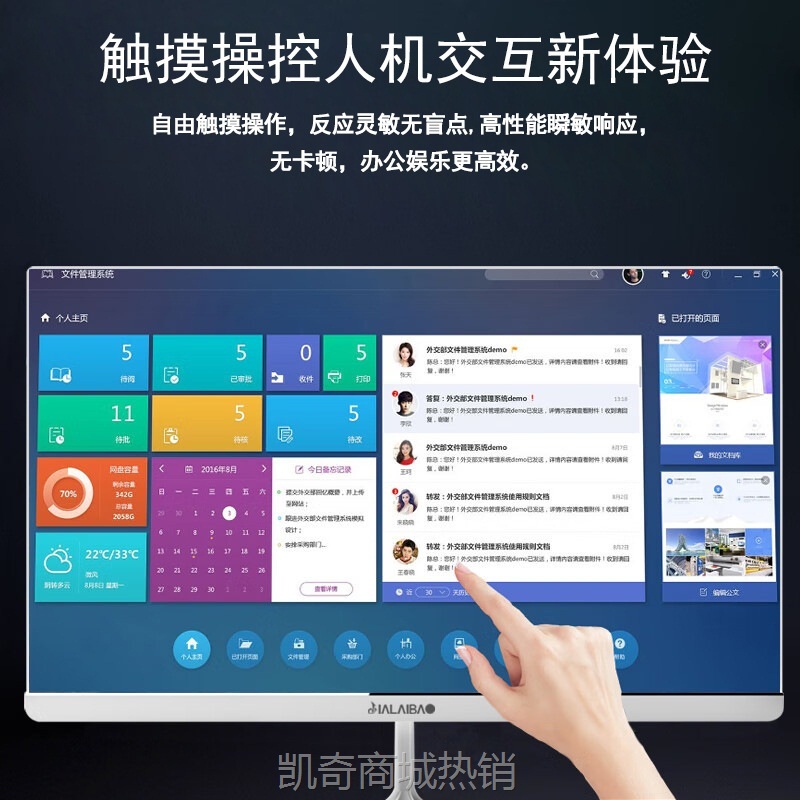 【♥首单999♥】【触摸屏】高清商用一体机电脑办公游戏教学多点触摸全国联保