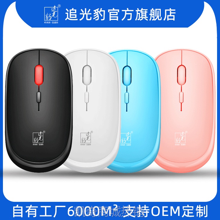 【♥首单59♥】追光豹301迷你无线鼠标 笔记本办公电脑配件批发批发亚马逊mouse