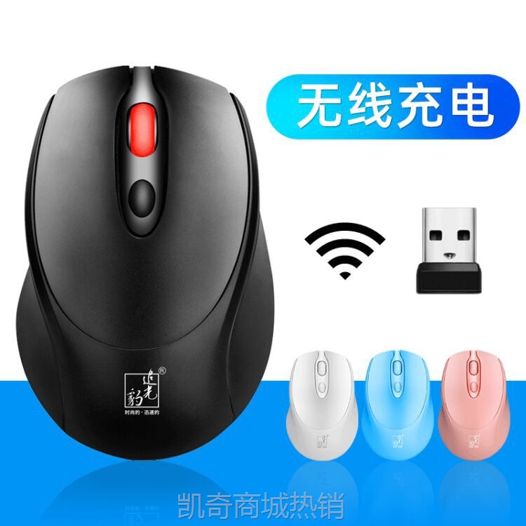 【♥首单59♥】追光豹361充电无线鼠标 笔记本台式机平板电脑家用办公游戏鼠标厂