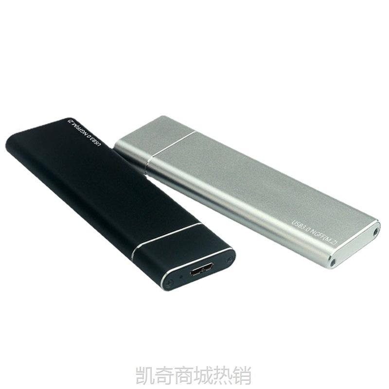 【♥首单59♥】USB3.0金属NGFF固态SSD串口SATA协议转外置m.2移动硬盘盒跨境批发
