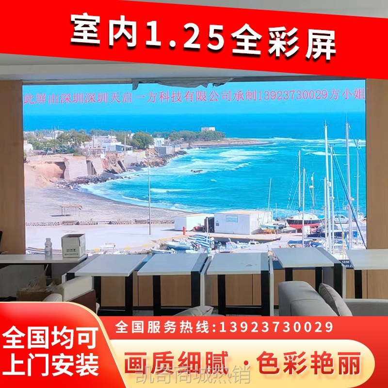 【♥首单999♥】壁挂式展厅LED显示屏 室内高清led全彩会议显示屏 幕墙显示屏