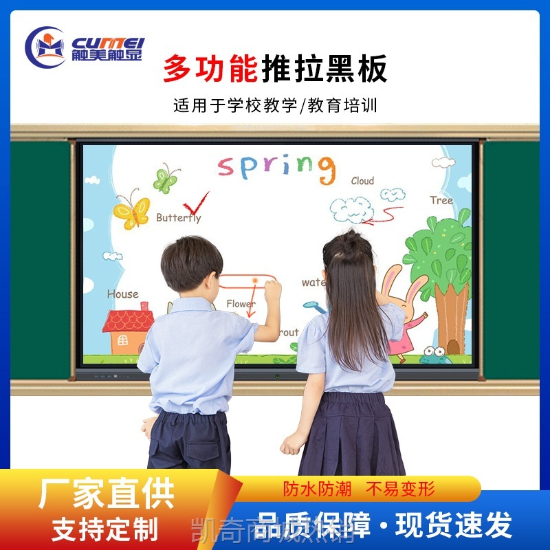 【♥首单59♥】65/75/85/86/98寸红外推拉式纳米智慧多媒体黑板教学触摸屏教室