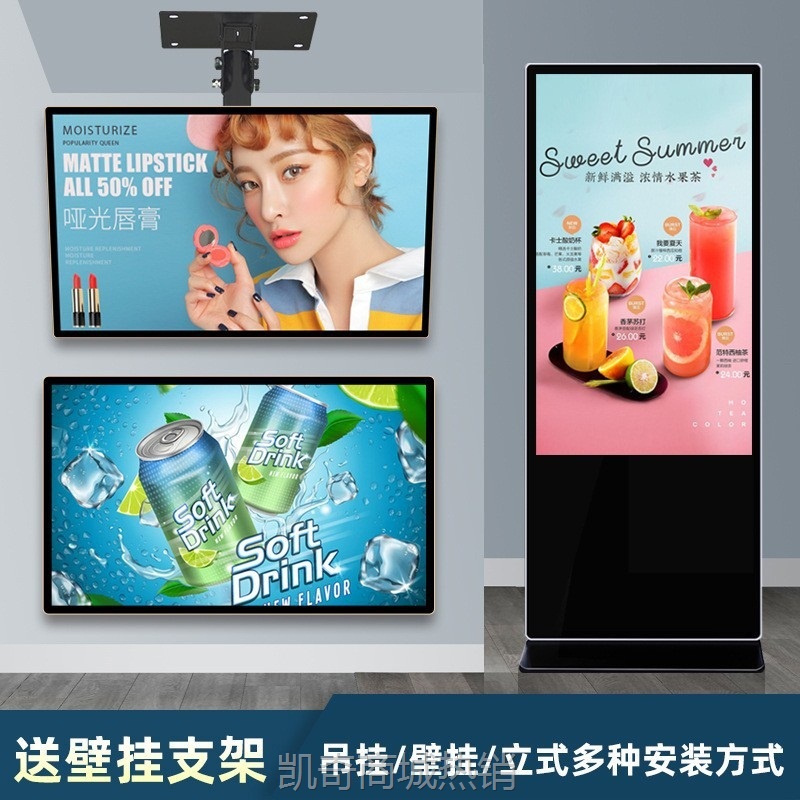 【♥首单59♥】立帆壁挂立式广告机显示屏智能触摸屏一体机落地式高清网络播放器