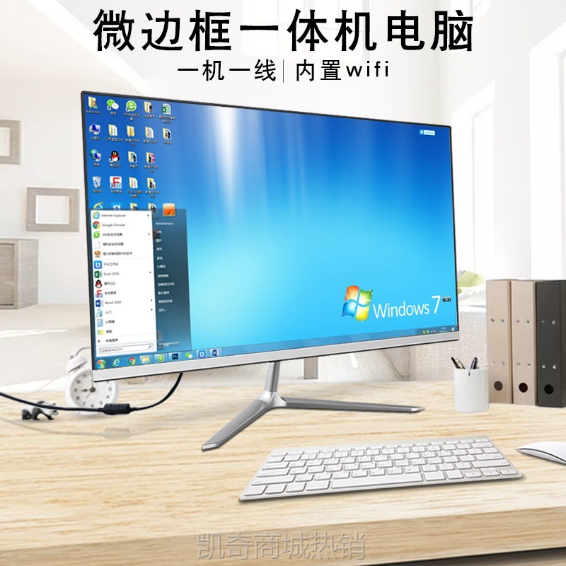 【♥首单999♥】源头厂家22寸24寸无边框电脑一体主机学习办公电脑游戏组装电脑