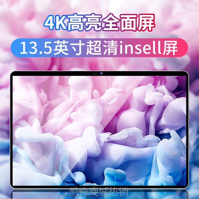 【♥首单59♥】2024新款14寸全新平板电脑手机二合一游戏学生用安卓学习机双卡