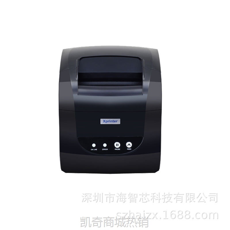 【♥首单59♥】芯烨XP-365B自动光感测纸热敏可放外径82mm大标签打印机