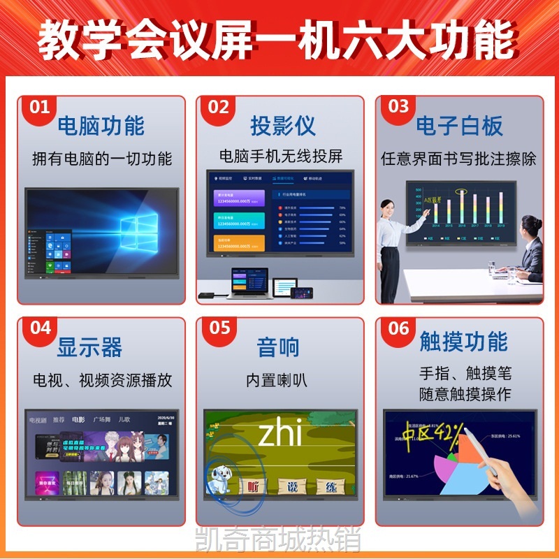 【♥首单59♥】勤冠55寸教学一体机65寸会议平板培训电子白板触控电视电脑触摸屏