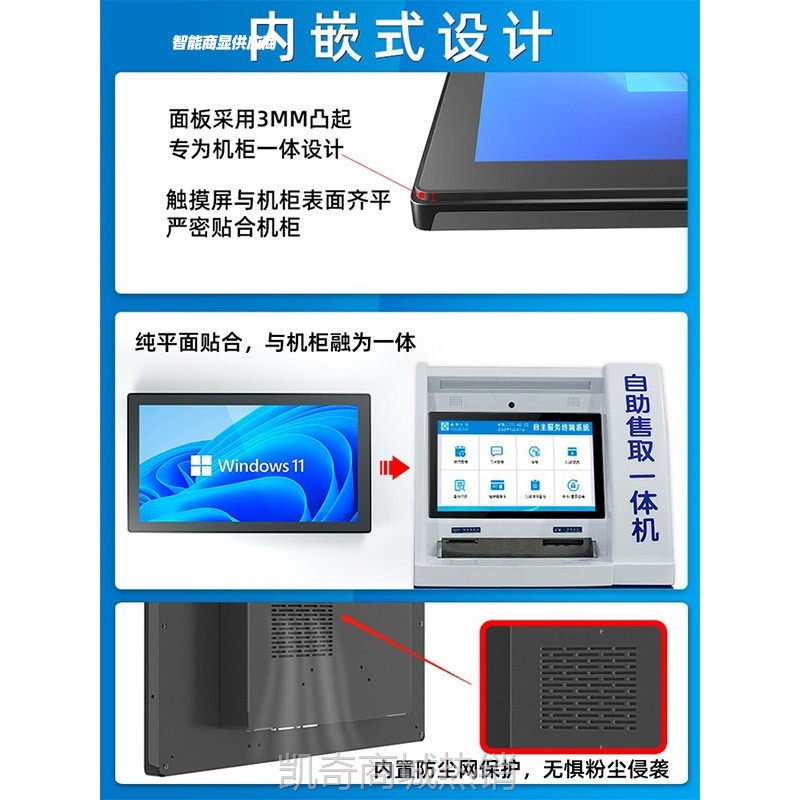 【♥首单999♥】10.1/13.3/15.6/32/42寸工业显示器嵌入式电容触摸封闭工控一体机
